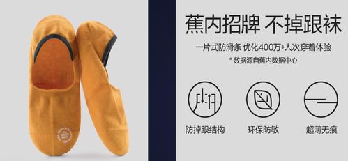 撕掉小標簽，爆賣近1億 一家內衣公司的襪子生意如何揭示新國貨的粗暴打法