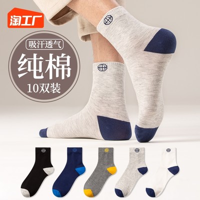 襪子 網購新寵，時尚與功能的完美結合